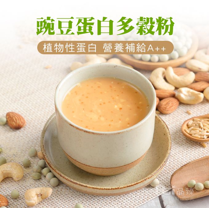 名廚美饌 - 豌豆蛋白多穀粉(全素)-20入/盒