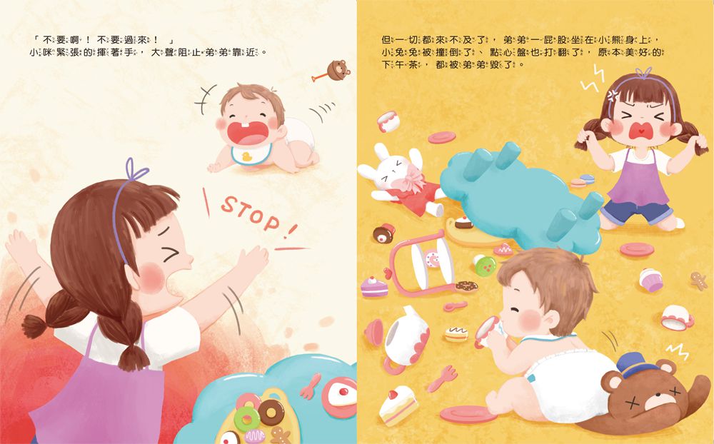 抱一抱，生氣變泡泡