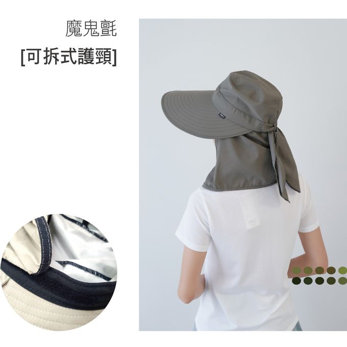 貝柔 Peilou - UPF50+多功能淑女護頸遮陽帽-卡其