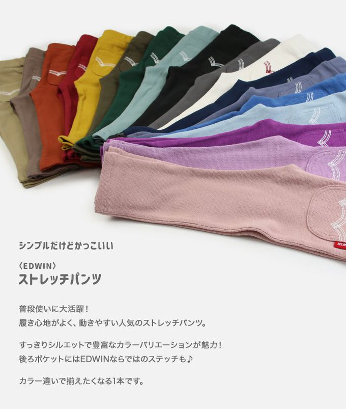 日本 Chil2 - EDWIN聯名款 舒適彈力長褲-卡其