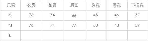 Marguerite - 西岸編織風柔感長上衣