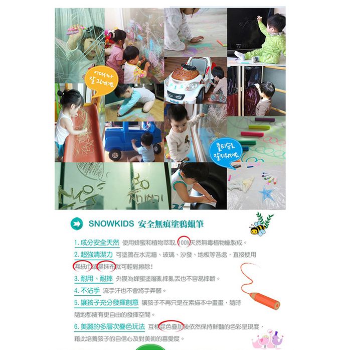 韓國SNOWKIDS - 寶寶安全無痕塗鴉蠟筆-6色組：冰雪藍/杏玫红/極光黃/粉凝綠/芋藕紫/橙柚橘