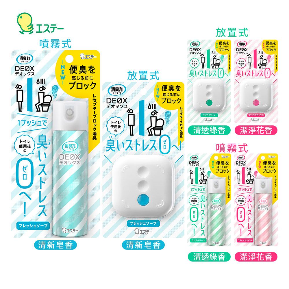 日本 ST 雞仔牌 - DEOX 浴廁淨味消臭力除臭放置型本體-清透綠香-6ml