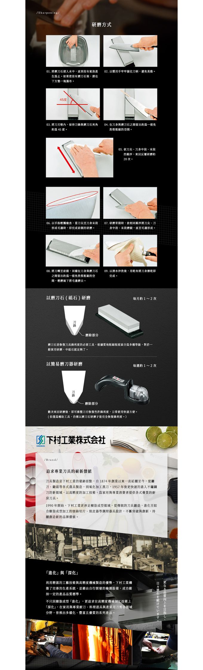 日本下村工業 Shimomura - 村斗Fit-Line系列 日本燕三条製三德刀 (165mm)