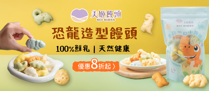美姬饅頭