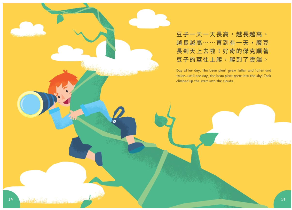 在家玩STEAM＋C：傑克的雲端探險(附雙色印泥＋蓋蓋印章4個)