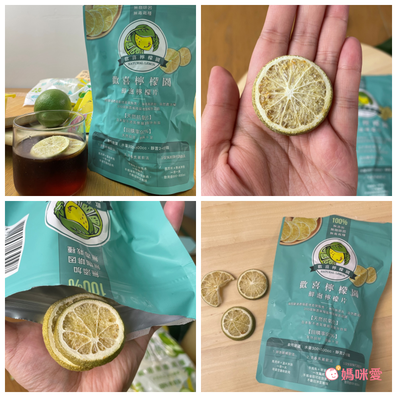 南投自然農法種植【憋氣檸檬】檸檬冰角/檸檬汁/檸檬片