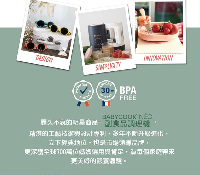 BEABA - Tritan食物儲存罐3件組-120ml+240ml+420ml