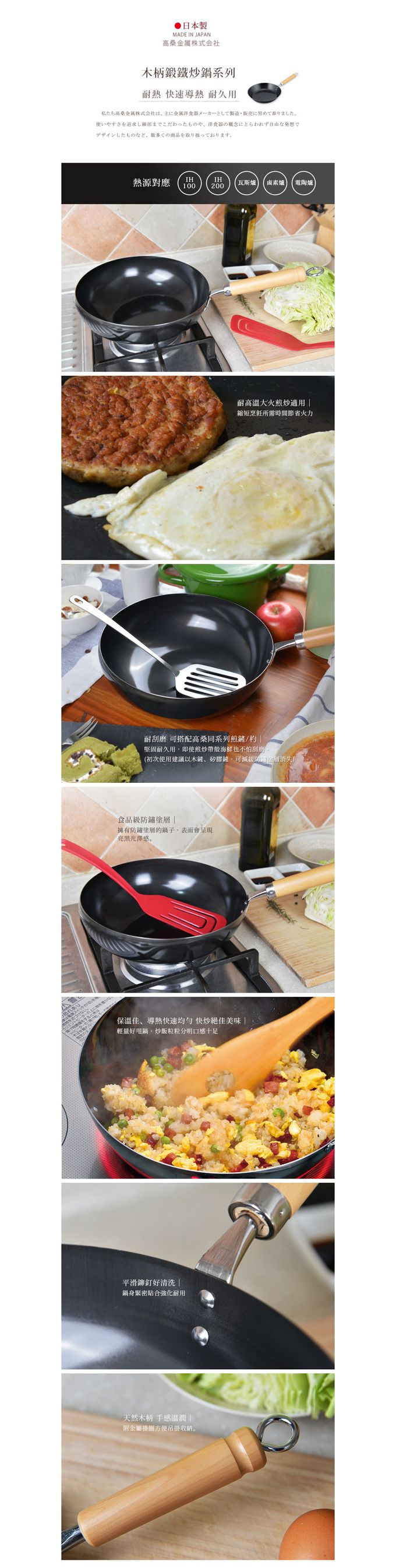 日本高桑 elfin - 日製木柄鍛鐵炒鍋 (29cm)