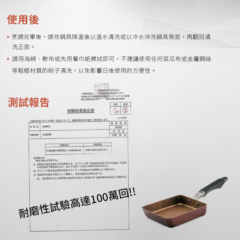 日本北陸 hokua - 超耐磨輕量花崗岩不沾玉子燒鍋-媽咪愛獨家超值特惠組(玉子燒鍋+玉子燒鏟)-13x18cm