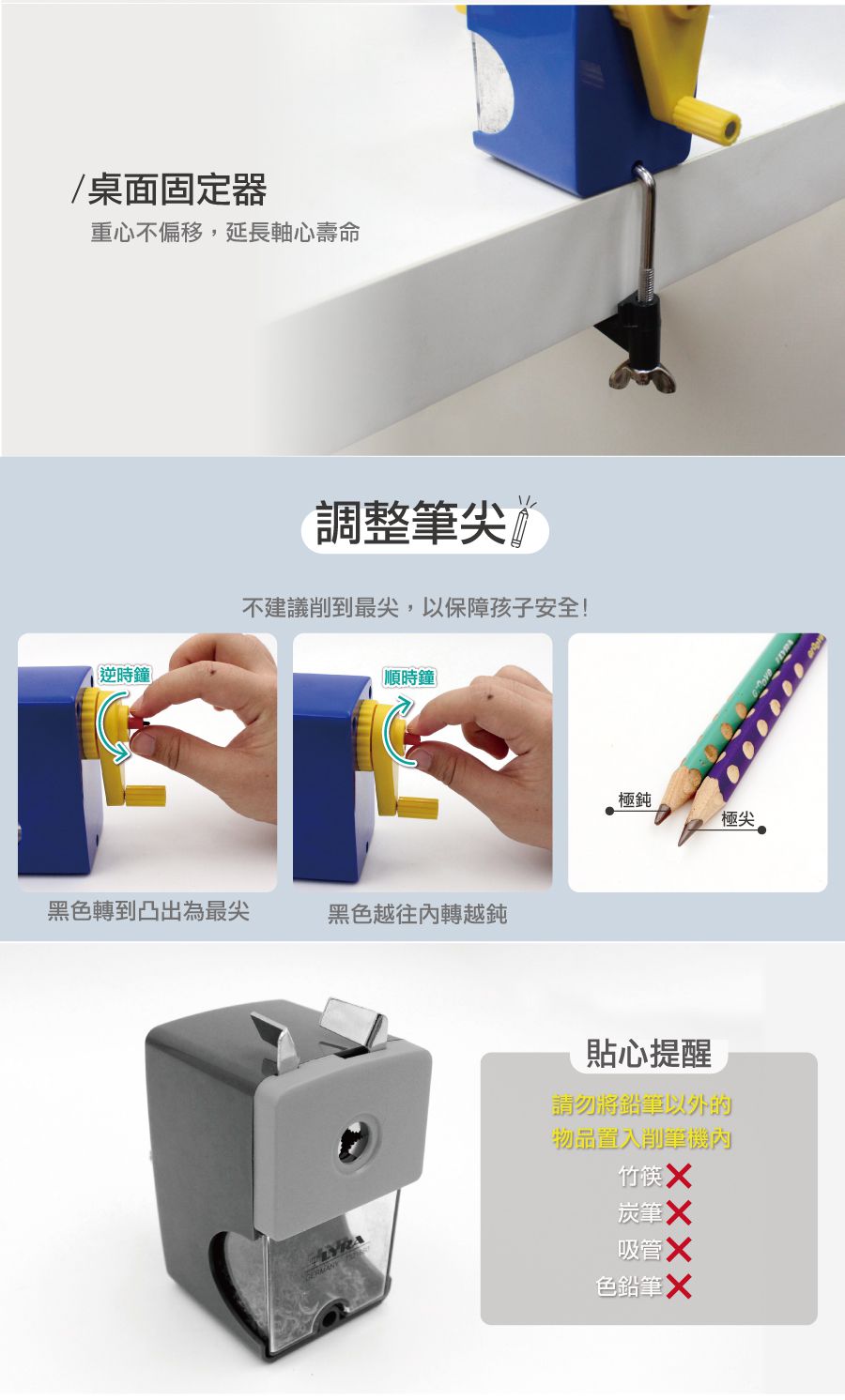 德國LYRA - 削鉛筆機