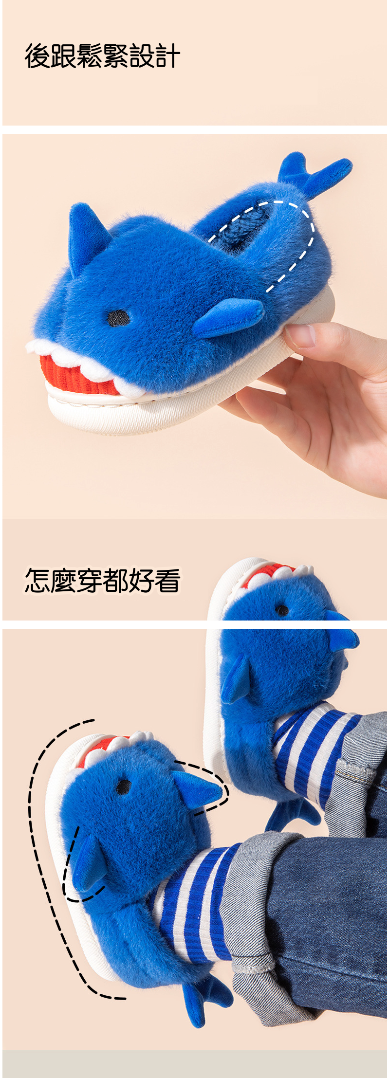 (兒童)立體造型毛絨暖暖室內拖鞋-鯊魚-藍色