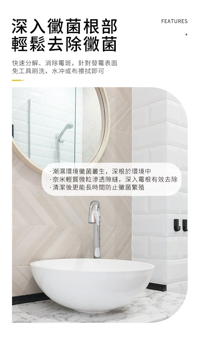 天使光 - 強效除霉凝膠 (120ML)