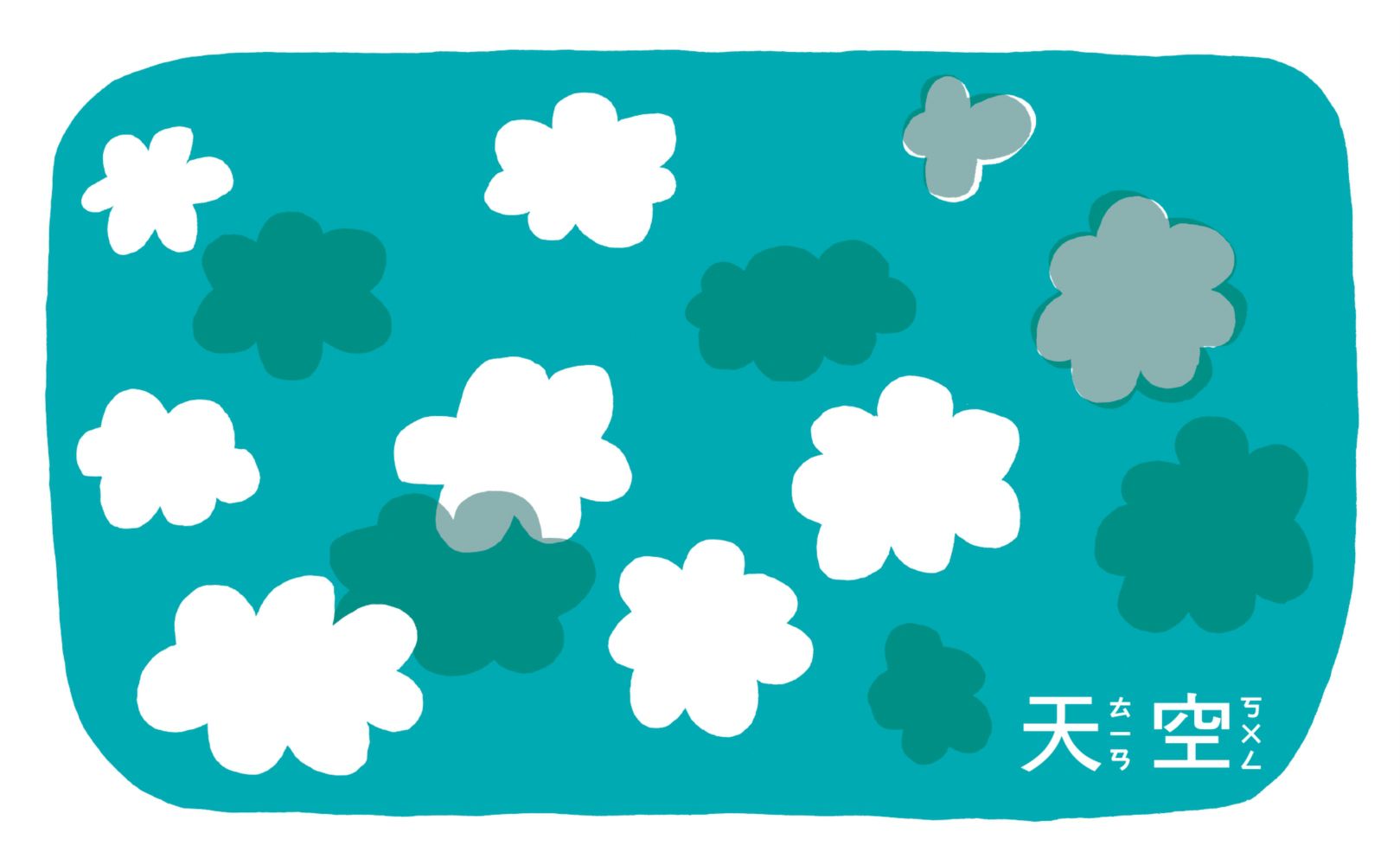 大家集合了！從一到全世界對比概念繪本