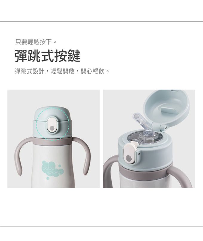 韓國 Beberiche - 360度導珠 不鏽鋼保溫吸管水杯-綠色