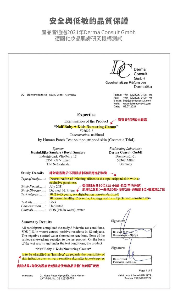 荷蘭NAIF - 寶寶天然舒敏滋養霜-75ml