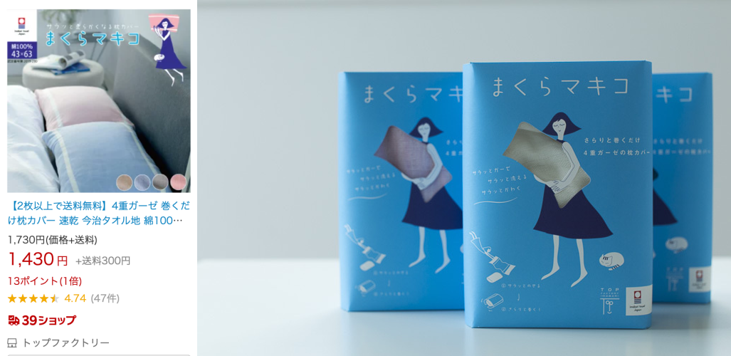 日本代購 - 樂天熱銷 日本今治產四重紗純棉枕頭墊/毛巾墊布-粉紅 (83x60cm)