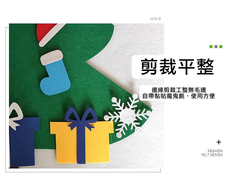 毛氈聖誕樹掛飾-聖誕樹禮盒款 (高100x寬70cm)