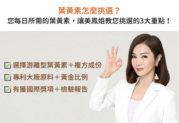 大研生醫 - 視易適葉黃素-(30粒/盒，共二盒)