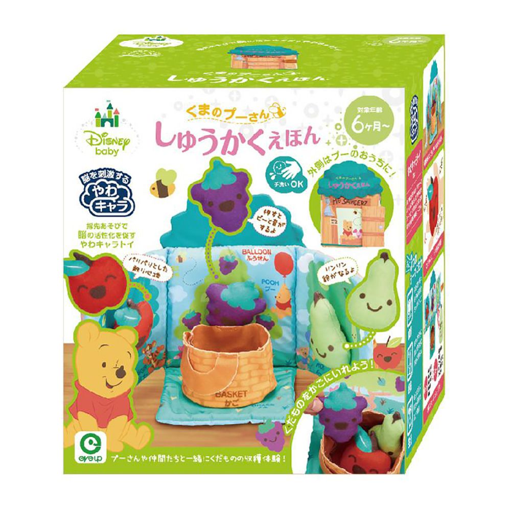 立體學習布書-小熊維尼的樹屋