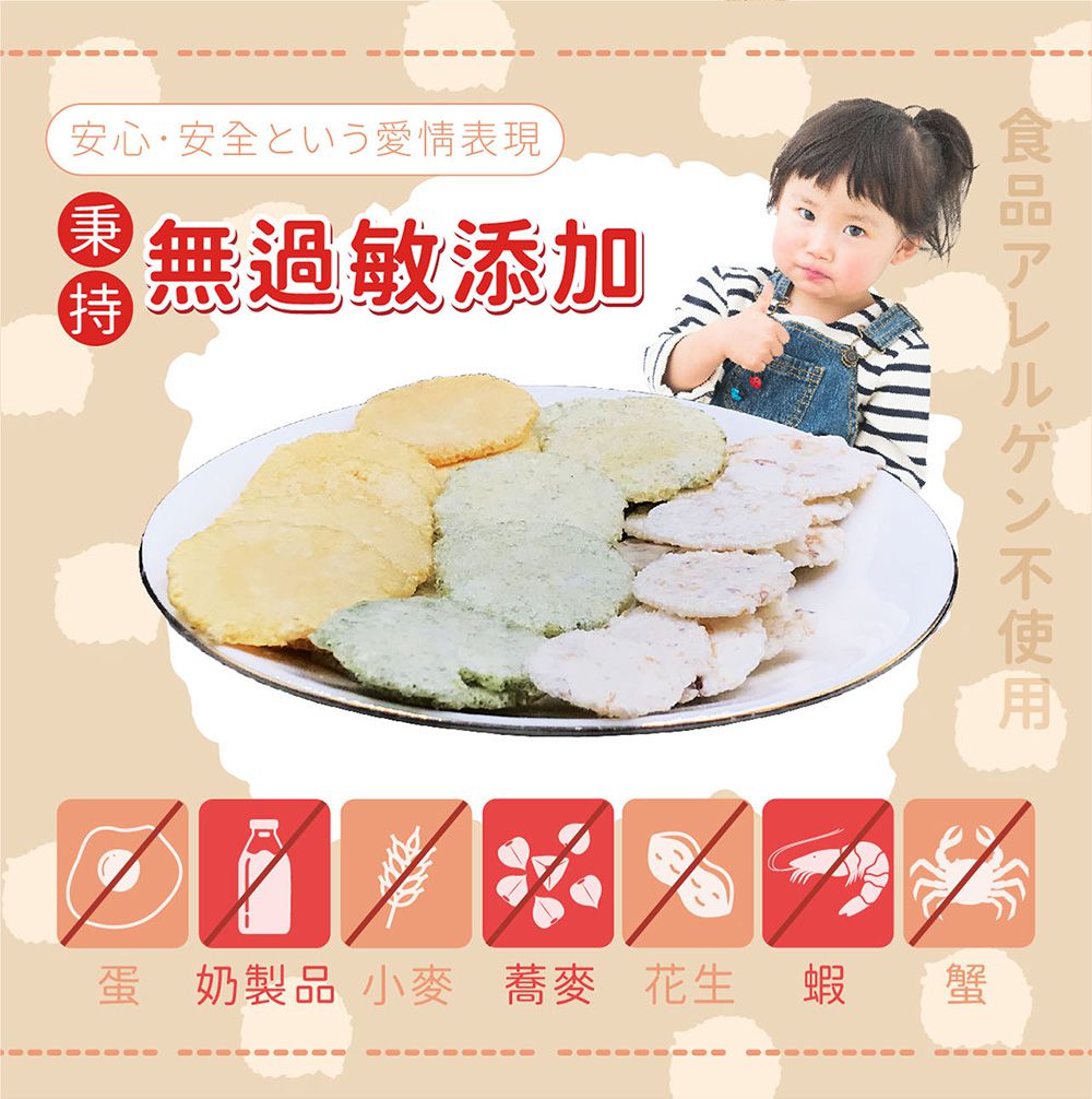 太田油脂 - 寶寶仙貝 綜合三包組(胡蘿蔔+菠菜馬鈴薯+鰹魚)-有效期限 : 2023/03/13-25g+30g+35g