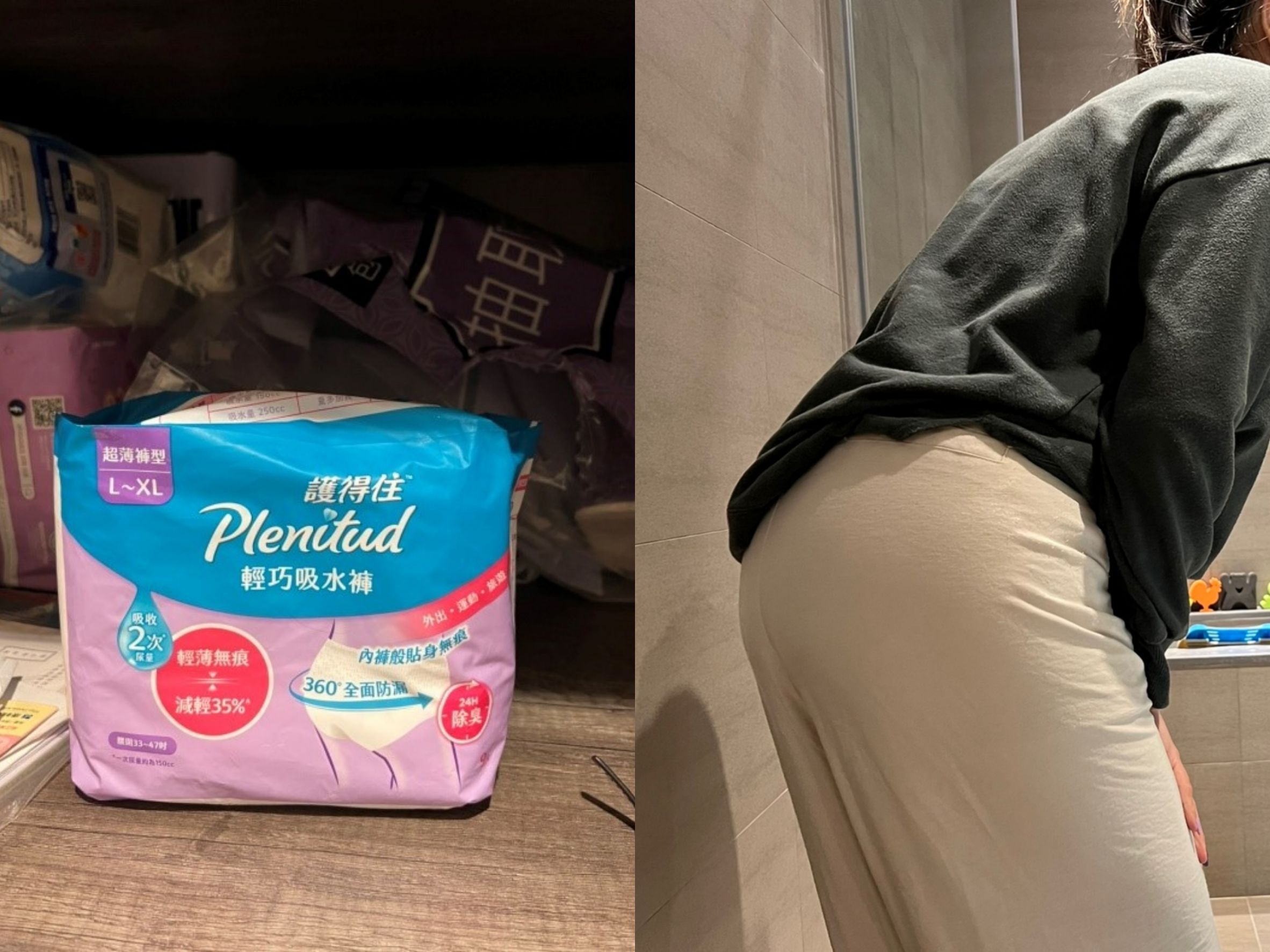 漏尿用品心得分享-吸水褲