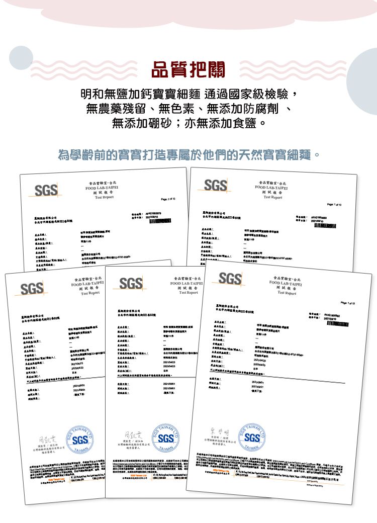 明和 - 無鹽加鈣寶寶細麵-胡蘿蔔-100g