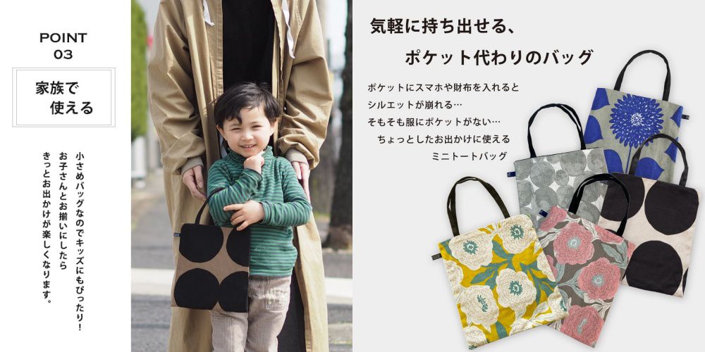 日本 Maison Blanche - 日本製 棉麻手提小包-芍藥-粉 (23x24cm)-提把黑