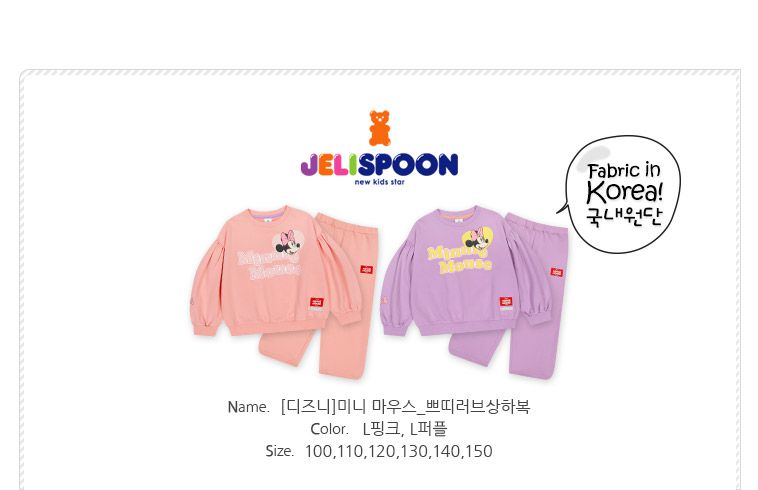 韓國 Jelispoon - (聯名款)卡通女孩印澎澎袖套裝-粉