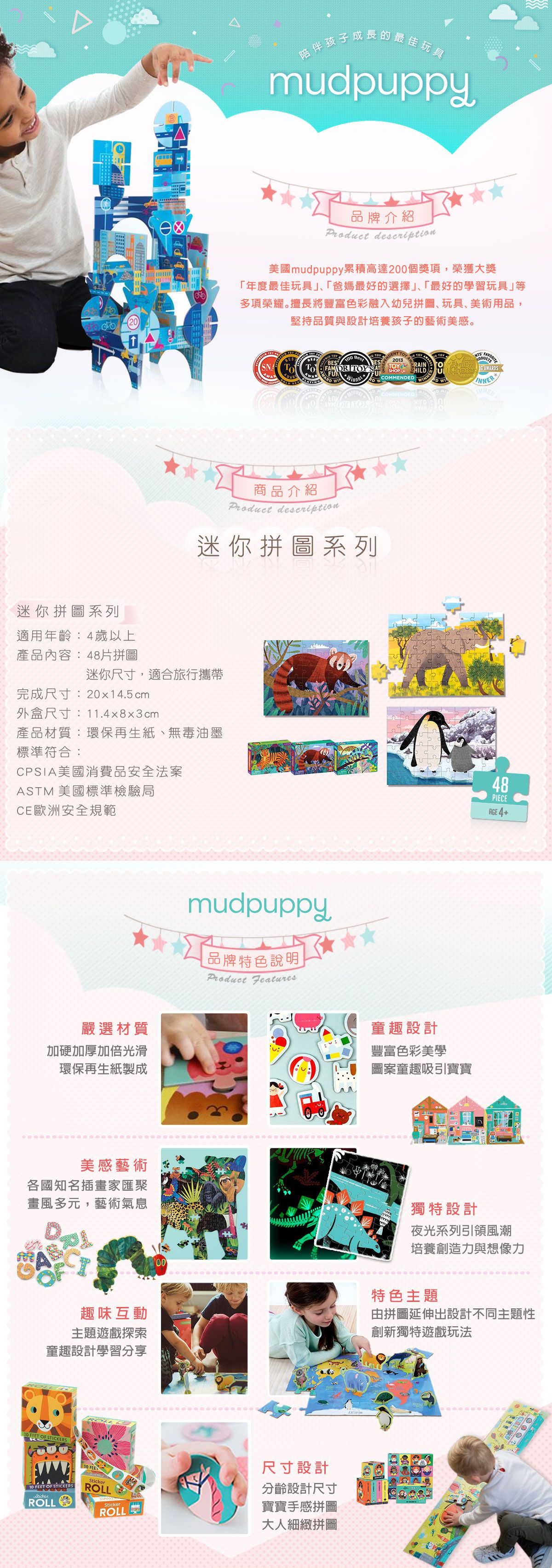 美國 mudpuppy - 迷你拼圖-國王企鵝-48片