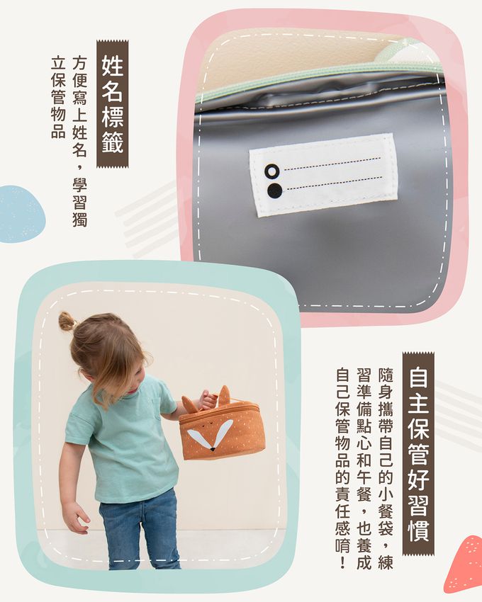 比利時 Trixie - 動物造型保溫餐袋-歡喜小猴