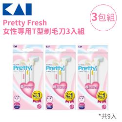日本貝印 - Pretty Fresh 女性專用T型剃毛刀3入組-3包組