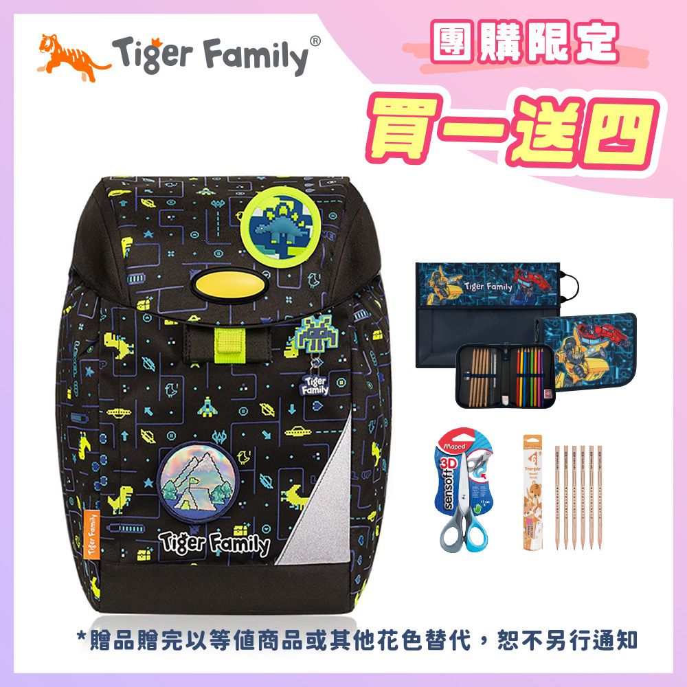 eGG護童安全燈磁扣超輕量護脊書包-恐龍迷宮【團購優惠】-送文具四件組 (手提補習袋+鉛筆盒+小學生舒適握剪刀+HB鉛筆)-款式隨機，送完以其他替代 不另行通知