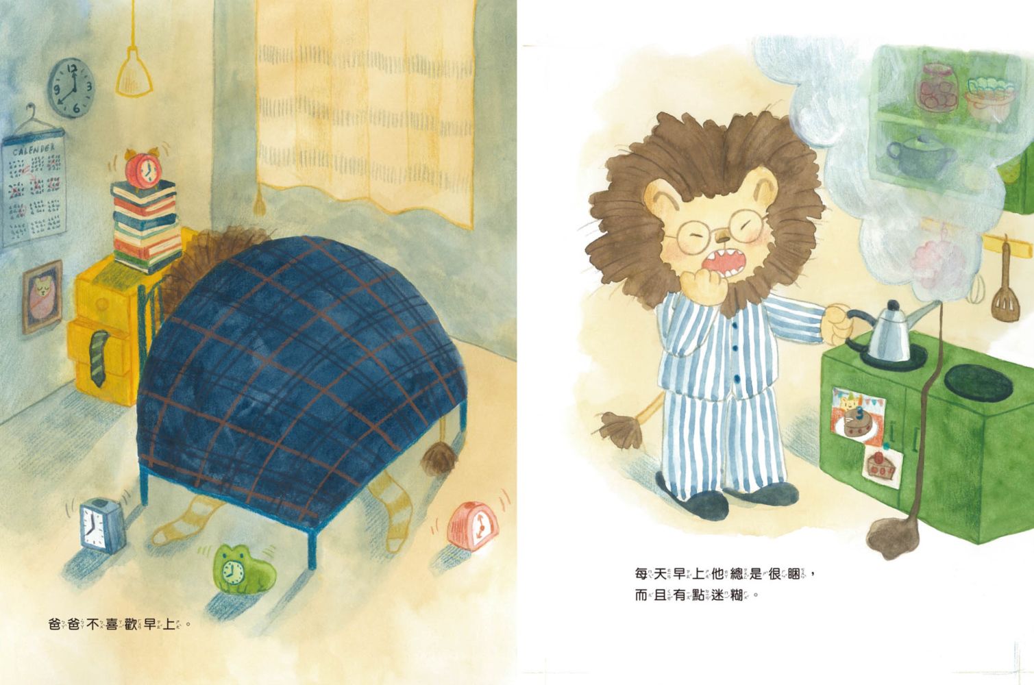 爸爸，快起床！