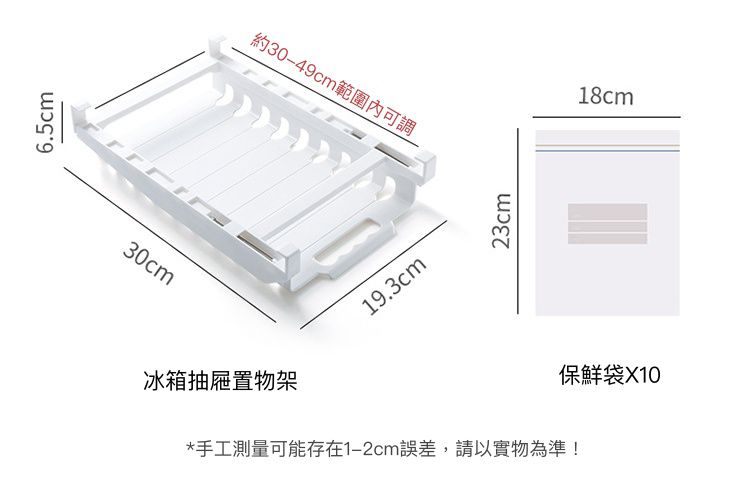 冰箱密封袋收納架 (30x19.3x6.5cm)