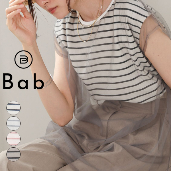 誰穿誰美～【日本Bab】日本專櫃等級女裝 ♡ 薄紗精緻、設計感滿滿，搶便宜必收！