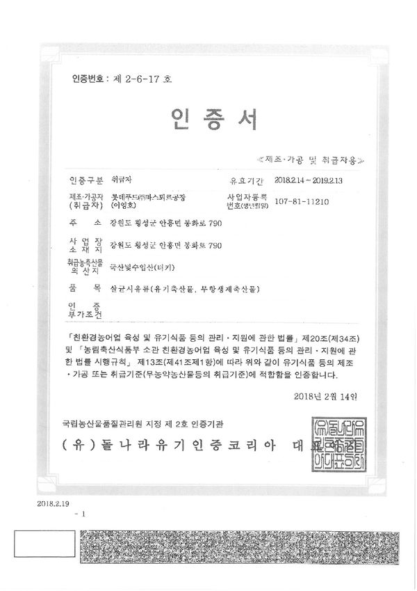 全台首賣！無抗生素認證✦韓國【樂天帕斯特】高品質牛奶