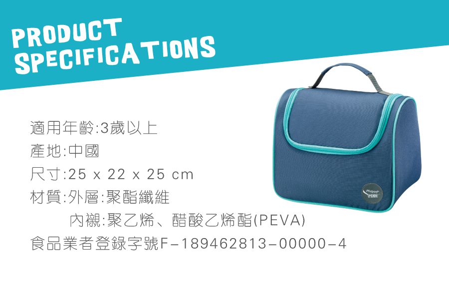 法國MAPED - 兒童保溫餐袋-湖水綠