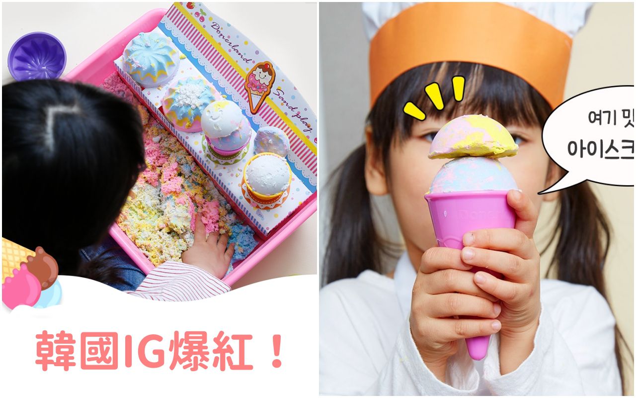 IG爆紅！韓國 Donerland 天使動力沙＆不沾手輕黏土