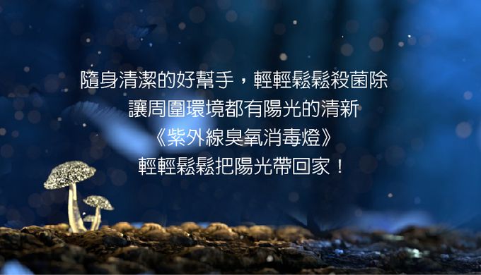 Bone 蹦克 - 紫外線UV臭氧消毒燈-麋鹿先生-紅色