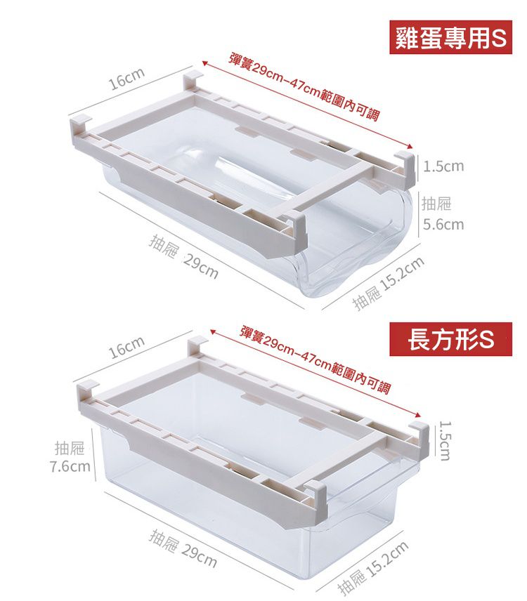 冰箱擴充收納層架抽屜-雞蛋專用