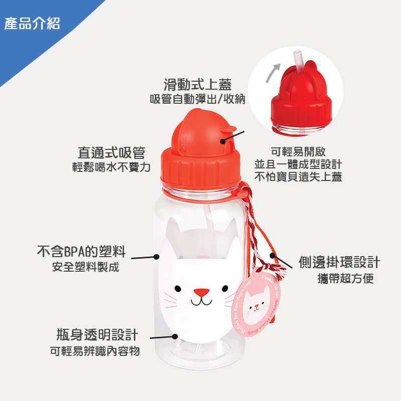 英國 Rex London - 兒童吸管水瓶-迷人貓咪(500ML)