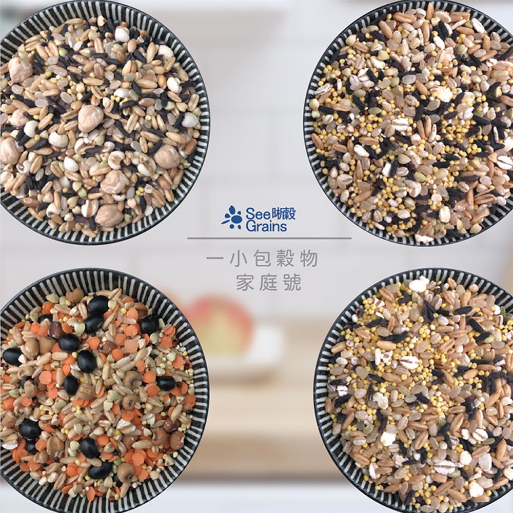 晰穀 - 一小包穀物 | 養生配方1kg家庭號 真空包裝