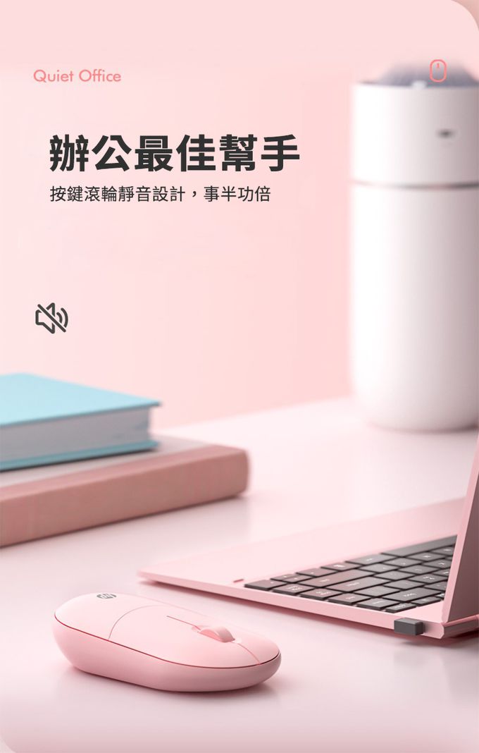 HP-HP惠普 - TLM1 藍牙無線多模式 胖胖鼠 滑鼠-粉