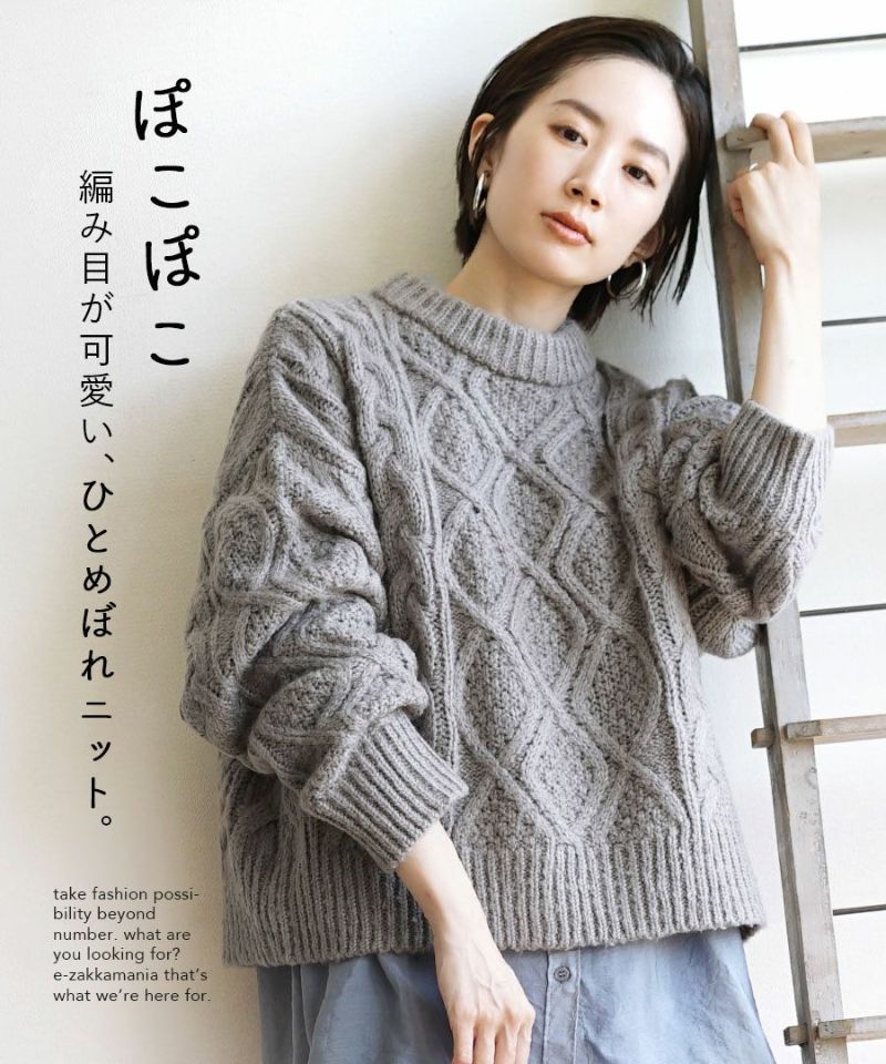 日本 zootie - 落肩圓領麻花編織毛衣-大象灰