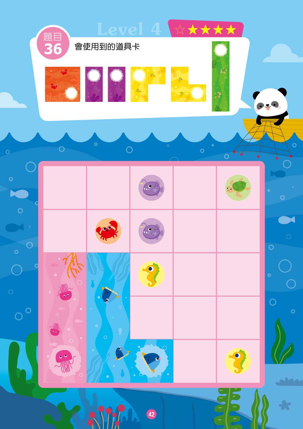 東雨文化 - 【玩出思考力益智系列05】空間方塊-空間邏輯對應 (4歲以上適用／內附道具卡2組)