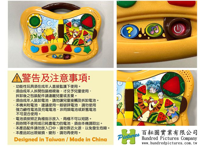 HUNDRED PICTURES 百耘圖 - Winnie The Pooh【小熊維尼】我的第一本書