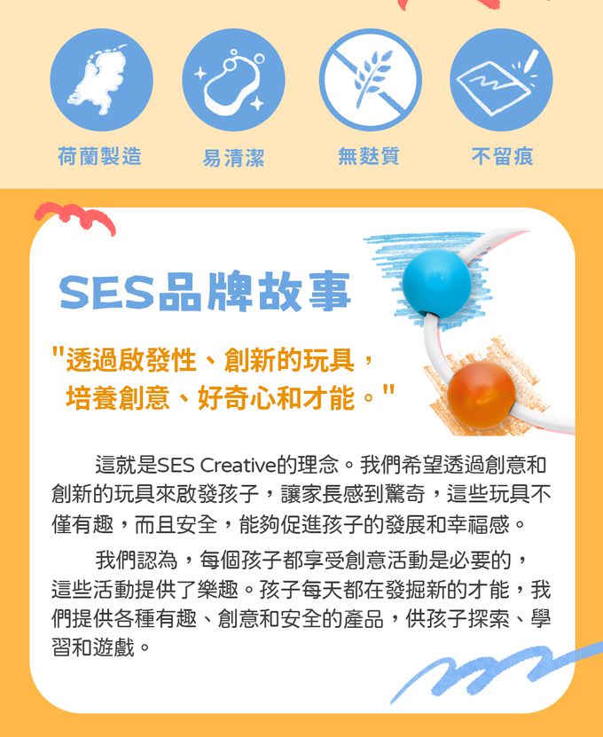 荷蘭SES Creative - 幼兒彩色串珠蠟筆球6色