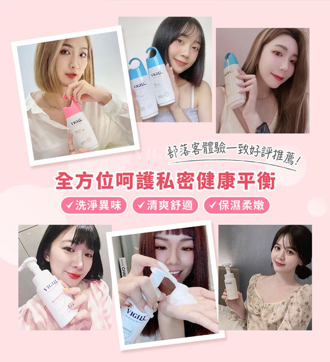 婦潔 VIGILL - 加強舒淨 私密沐浴露220ml (單入)