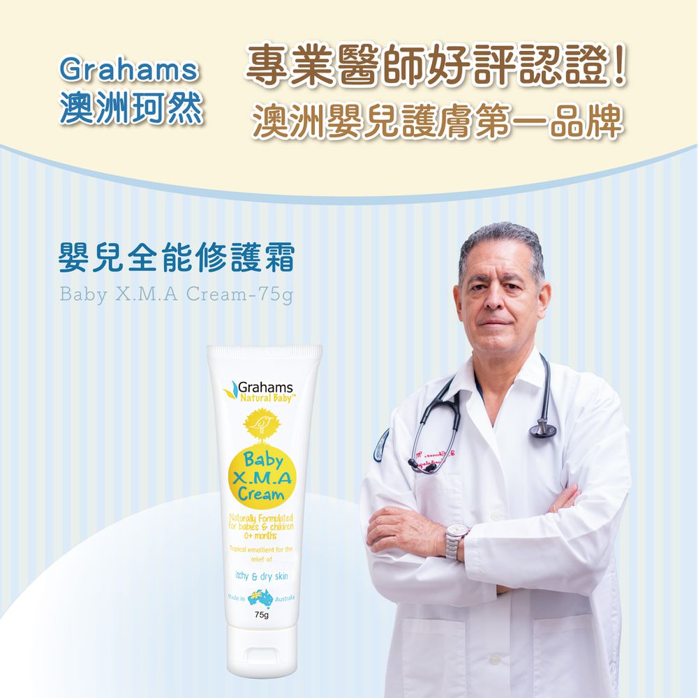 嬰兒全能修護霜-75g